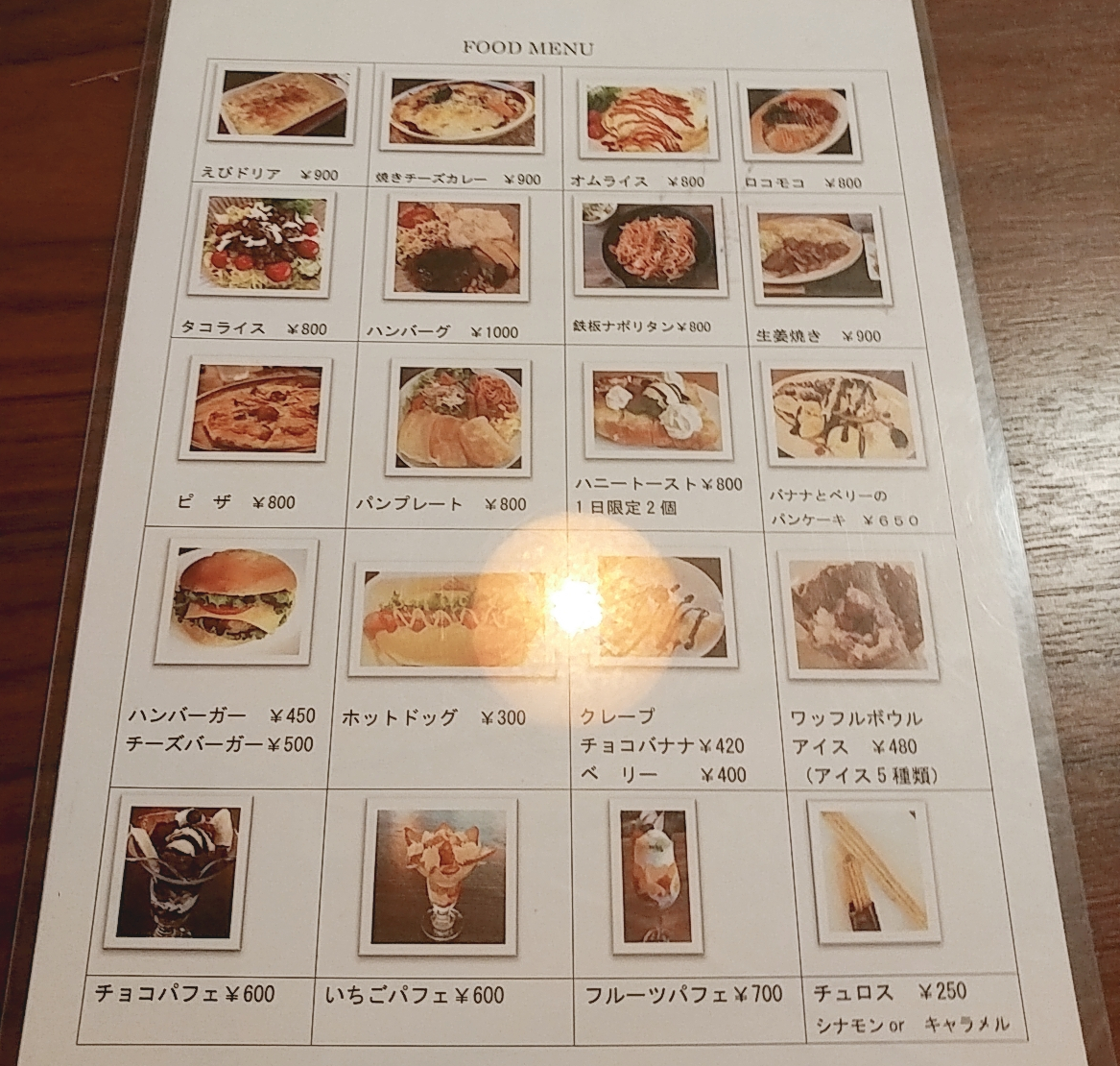十勝　帯広　カフェ　Pao