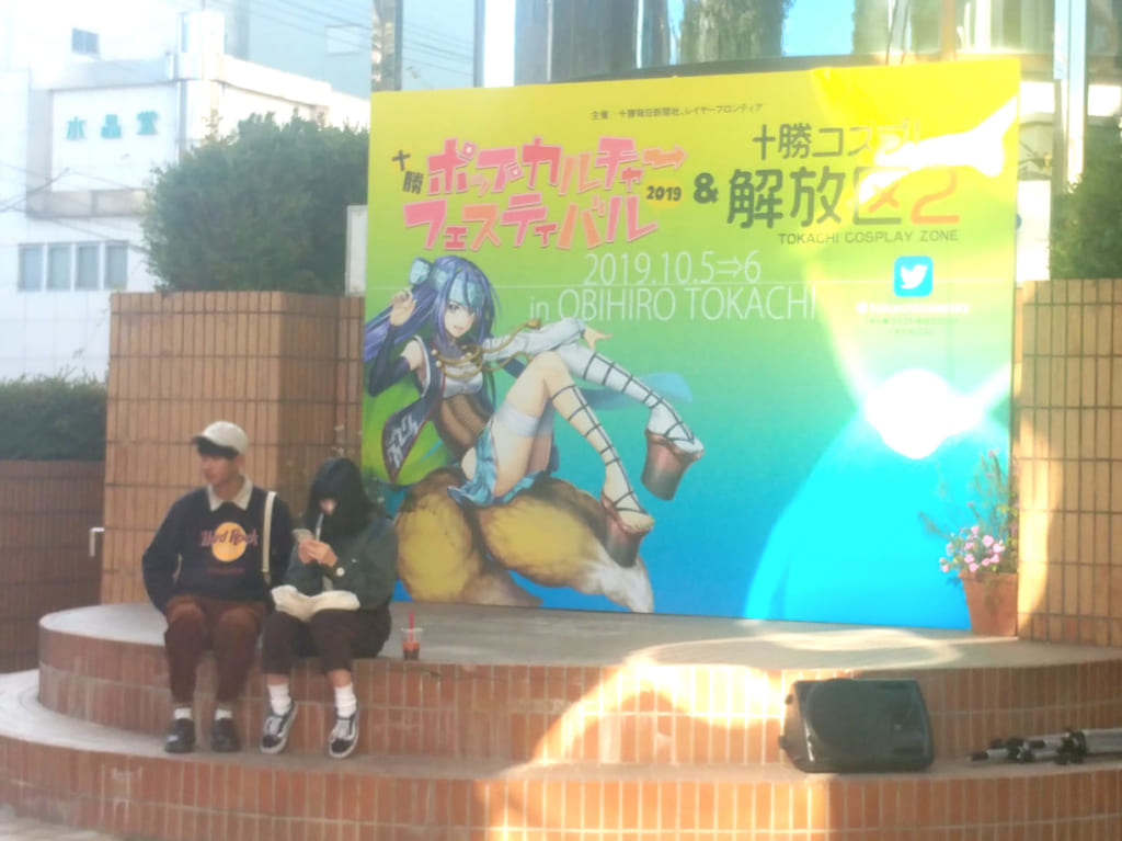 十勝　帯広　コスプレ解放区　藤丸前