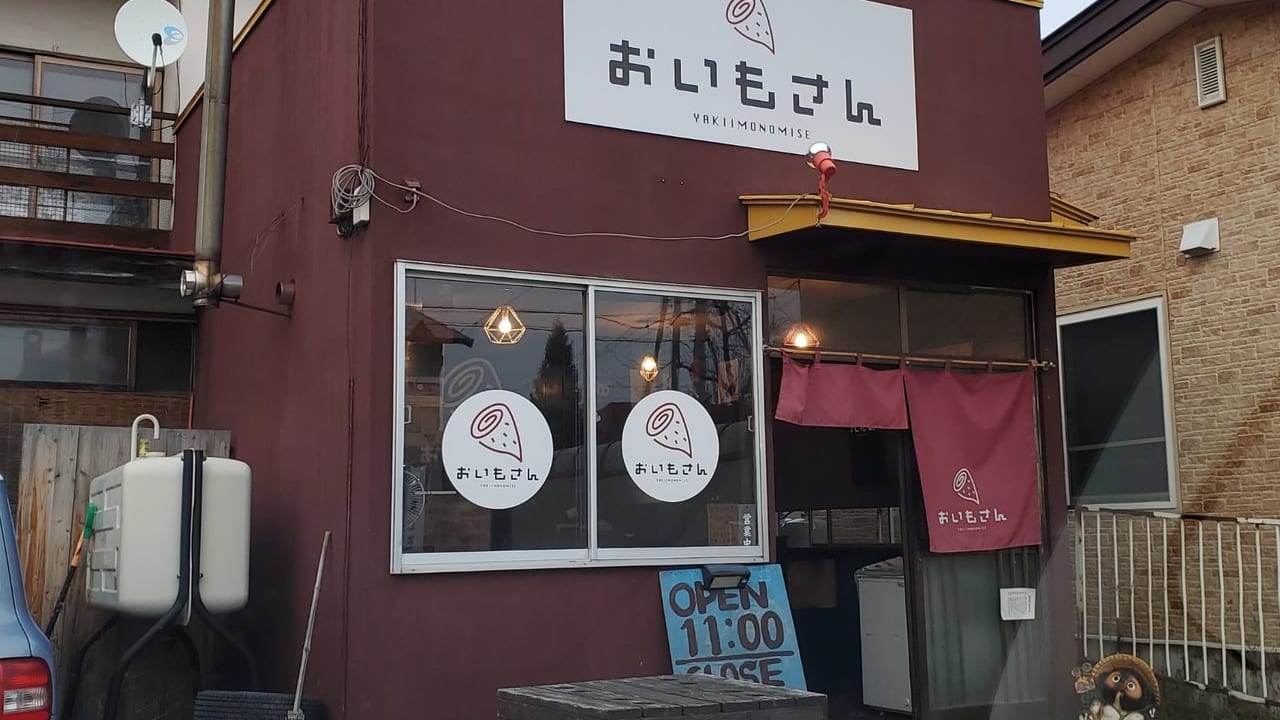 十勝 帯広 芋 焼き芋 ラテ