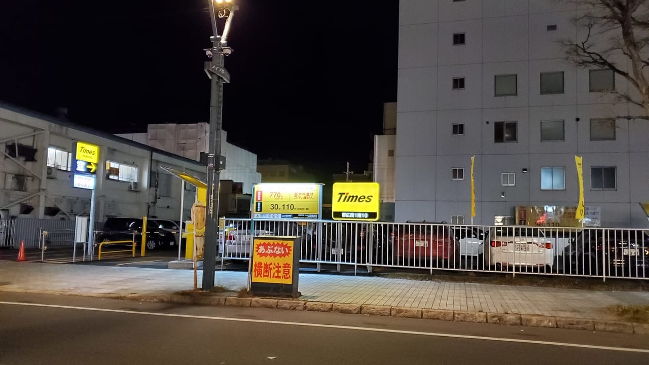 十勝 帯広 パーキングエリア 幸せの黄色いハンカチ 駐車場