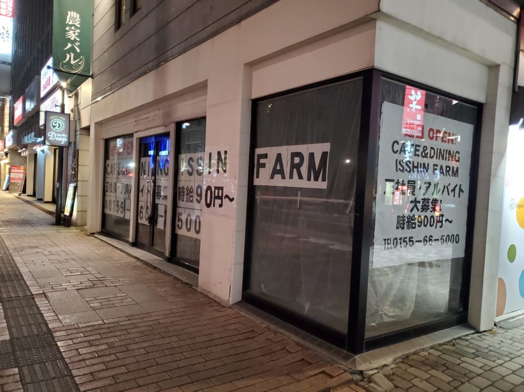 十勝 帯広 街 中心 新店舗