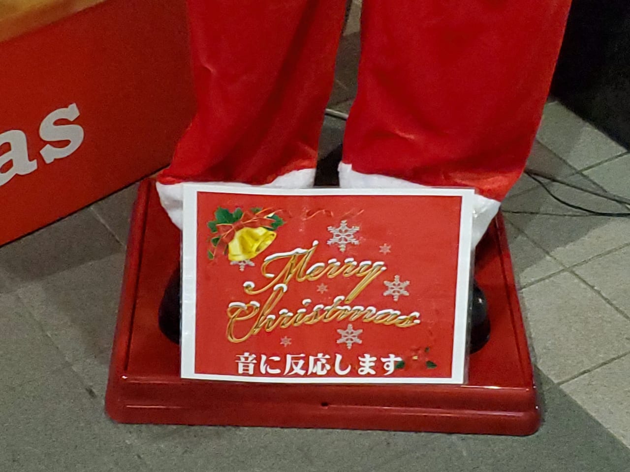 十勝 帯広 クリスマス サンタ 音