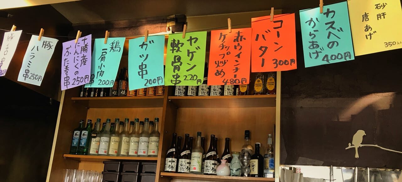 やきとりもず 帯広焼き鳥 帯広グルメ 移転オープン 2020年7月6日 18:00 グランドオープン 郵便番号 〒080-0014 住所 北海道帯広市西4条南18丁目20-3 旧マルホラーメン店跡地 前の店舗から徒歩1分 西4条 十勝 帯広駅周辺 焼き鳥居酒屋 人気店 老舗 13年間 炭火焼き鳥 鳥串 豚串 つくね レバー 新メニュー追加 店舗拡大 広くなった店内 カウンター 席 宴会 晩酌 夜ご飯 ディナー テイクアウト一時お休み しばらく休止 予約受付中 電話予約 インスタDM 公式LINE 公式Instagram 営業案内 告知 新店舗外観 看板 美味しい焼き鳥 料理写真 街のニュース 地域密着 おすすめグルメ 2021帯広ランチやきとりもずカウンター