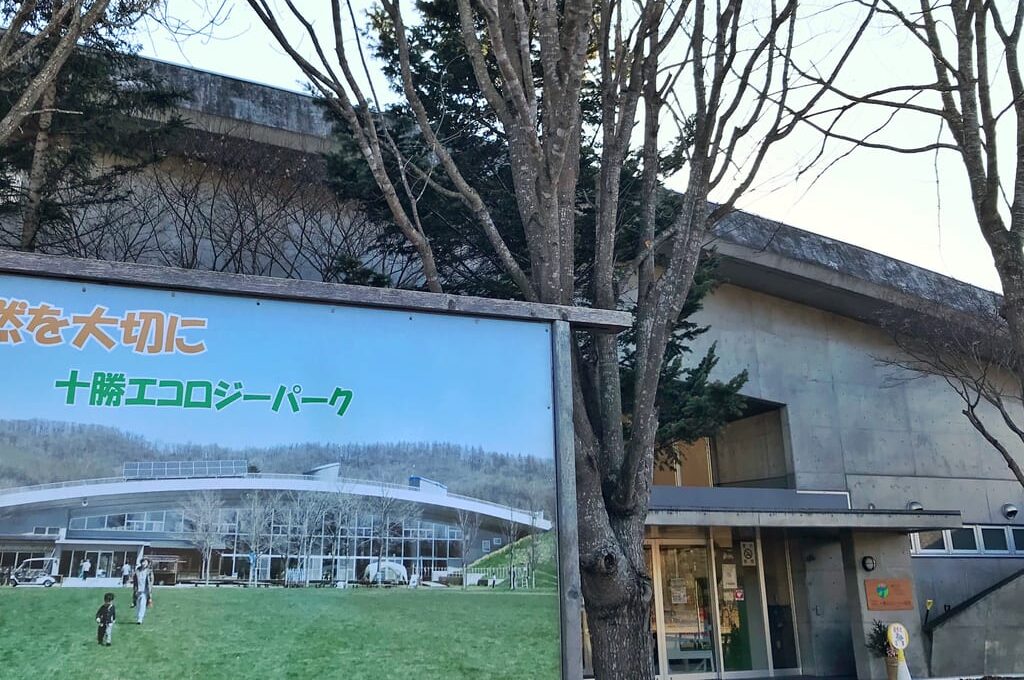 2025年12月20日（土）　冬遊び　冬　雪　アクティビティ　スタート　営業開始　カフェ　エコパカフェ　雪遊び　外あそび　　エコパ歳時記「七夕まつり」 七夕まつり　2025年8月2日（土）　8月3日（日）　 北海道　十勝　帯広市　音更町　幕別町　忠類村　芽室町　士幌町　清水町　中札内村　本別町　十勝冬ソフトクリームスタンプラリー　十勝冬ソフトフォトコンテスト　冬ソフト　2025年1月18日～3月20日　スタンプラリー　豪華景品　フォトコンテスト　インスタ　Instagram　新生　参加店舗　ソフトクリーム　スイーツ　ドトール　カフェグリーン　マテナ珈琲　エコロジーパーク Bon voyage Cafe ボンボヤージュカフェ　　2021音更エコロジーパークタンチョウイラスト展