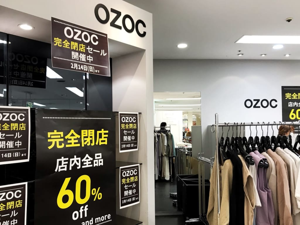 2021OZOCオゾック完全閉店帯広藤丸百貨店