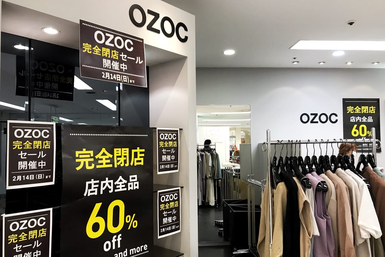 2021OZOCオゾック完全閉店帯広藤丸百貨店