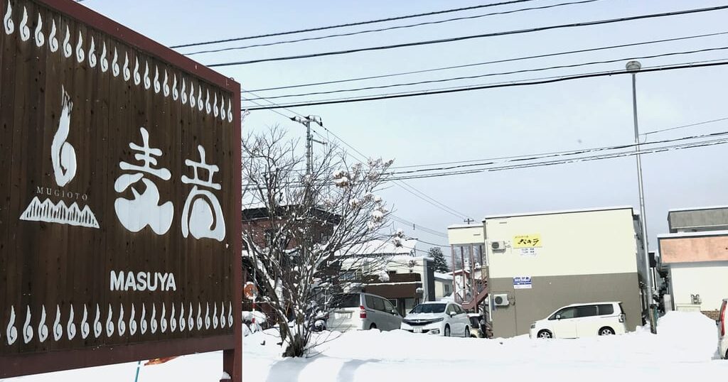 2025年12月14日（日）　12月13日（土）　12月15日（月）　帯広観測所　北海道　帯広市　十勝地方　大雪注意報　大雪警報　休校　ごみ収集　休み　小学校　中学校　高校　幼稚園　路線バス運休　JR運休　飛行機運休　除雪　2025年2月3日（月）　2025年2月4日（火）　大雪　除雪　雪かき　臨時休業　お知らせ　TRAILER BURGER 99　トレーラーバーガー99　キッチンカー　大型キッチントレーラー　移動販売　開業1周年　オープン以来、新鮮　十勝産食材　十勝産　北海道産　安心　安全　長いも　グルーンアスパラ　野菜類　マッシュルーム　チーズ　牛肉　北海道産小麦 100%バンズ　クラフトバーガー　提案　限定商品　人気　ハンバーガー　帯広市　十勝管内　新得町　幕別町　プレゼント　特典　イメージ　2025年3月6日（木） 日本一広いベーカリーで洋食歴40年の馬渕シェフの特別限定メニューがいただけるイベント！2025年12月6日（土）限定20名・要予約　十勝　帯広　北海道　麦音　Bakery麦音Parlor　ますやパン　〒080-0831 北海道帯広市稲田南８線１６−４３　2021麦音