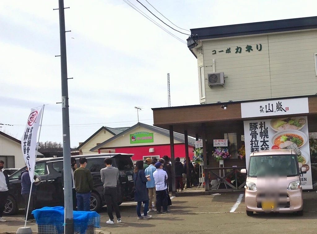 2021年3月28日山嵐帯広店オープン