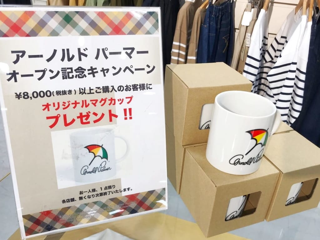 2021イオン帯広店アーノルド・パーマーグランドオープン