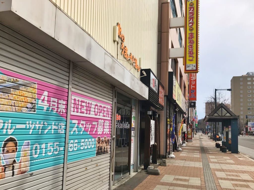 2021fruitpalor大地はドラムと楽園の果実