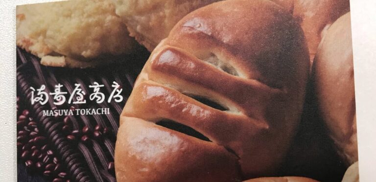 3年に一度開催している新商品開発企画 ますやカップ2026 新商品開発コンテスト 2026年2月11日（水・祝）　①11:00～12:00 ②12:00～13:00 ③13:00～14:00 ④14:00～15:00　4回開催　新商品の試食　　審査　食べられる　パン　ますやパン　帯広畜産大学　アイデア　パン職人　チケット販売中　満寿屋商店全店で販売　チケット価格　500円税込　参加者募集中　帯広畜産大学　かしわプラザ　〒080-0834 北海道帯広市稲田町西２線　延期　2026年2月23日（月・祝）　　エスタ帯広　トラントランますや　18周年　感謝祭　限定商品　2021帯広ますやパン