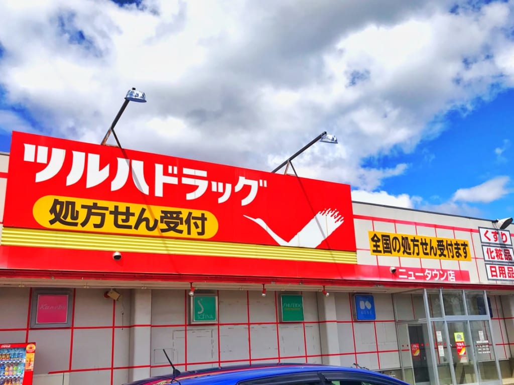 ツルハドラッグ帯広ニュータウン店一時閉店