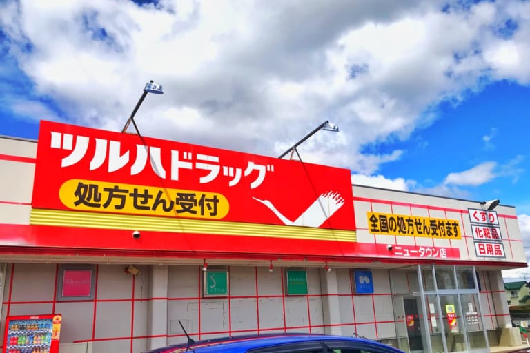 ツルハドラッグ帯広ニュータウン店一時閉店