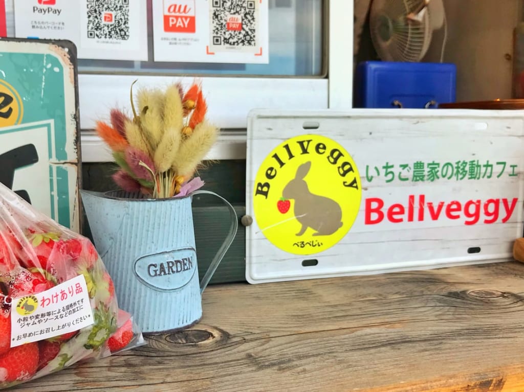 いちご農家の移動カフェBellveggyベルベジィー