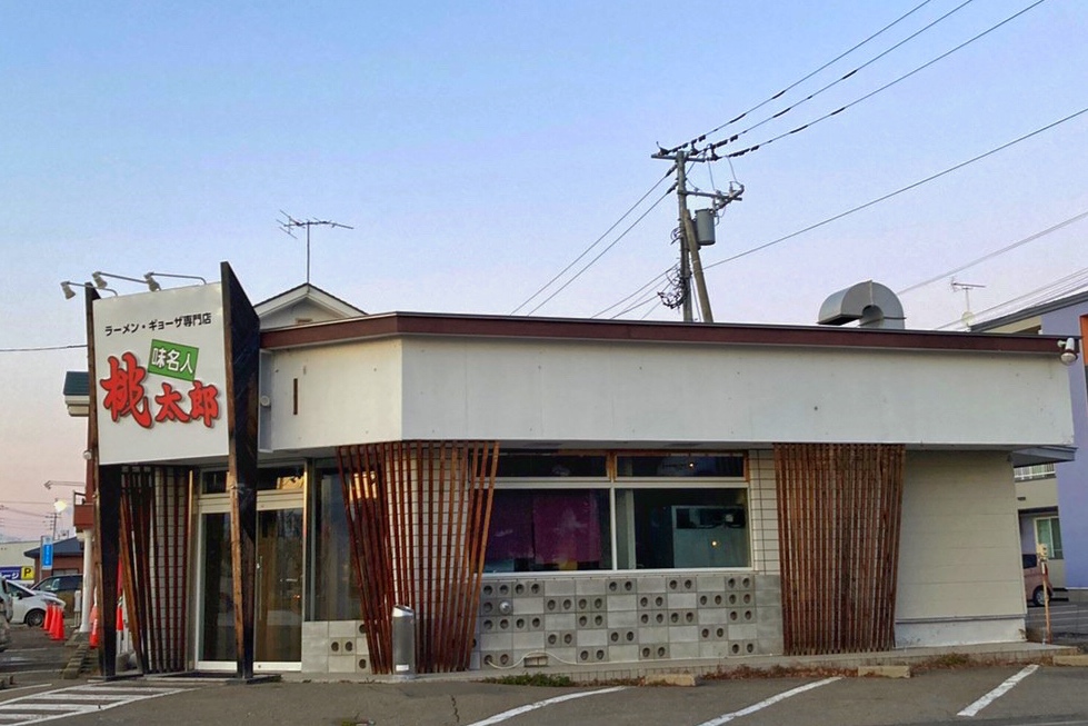 札幌のラーメン・ギョーザ専門店「味名人桃太郎」　帯広市　開店