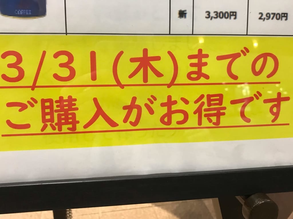 ドトールコーヒーショップ　帯広