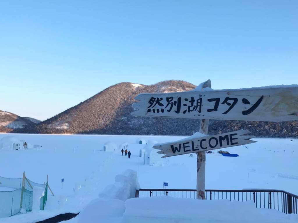 然別湖コタン