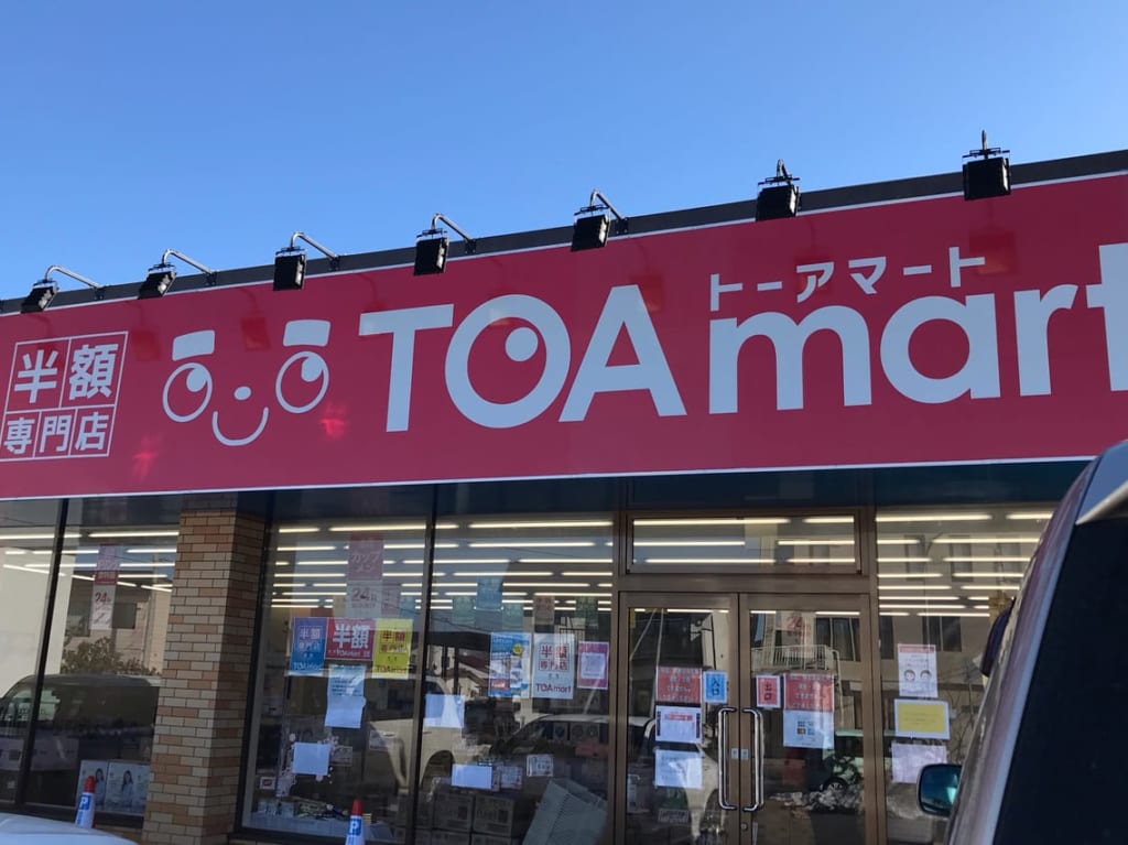 TOAmart帯広店