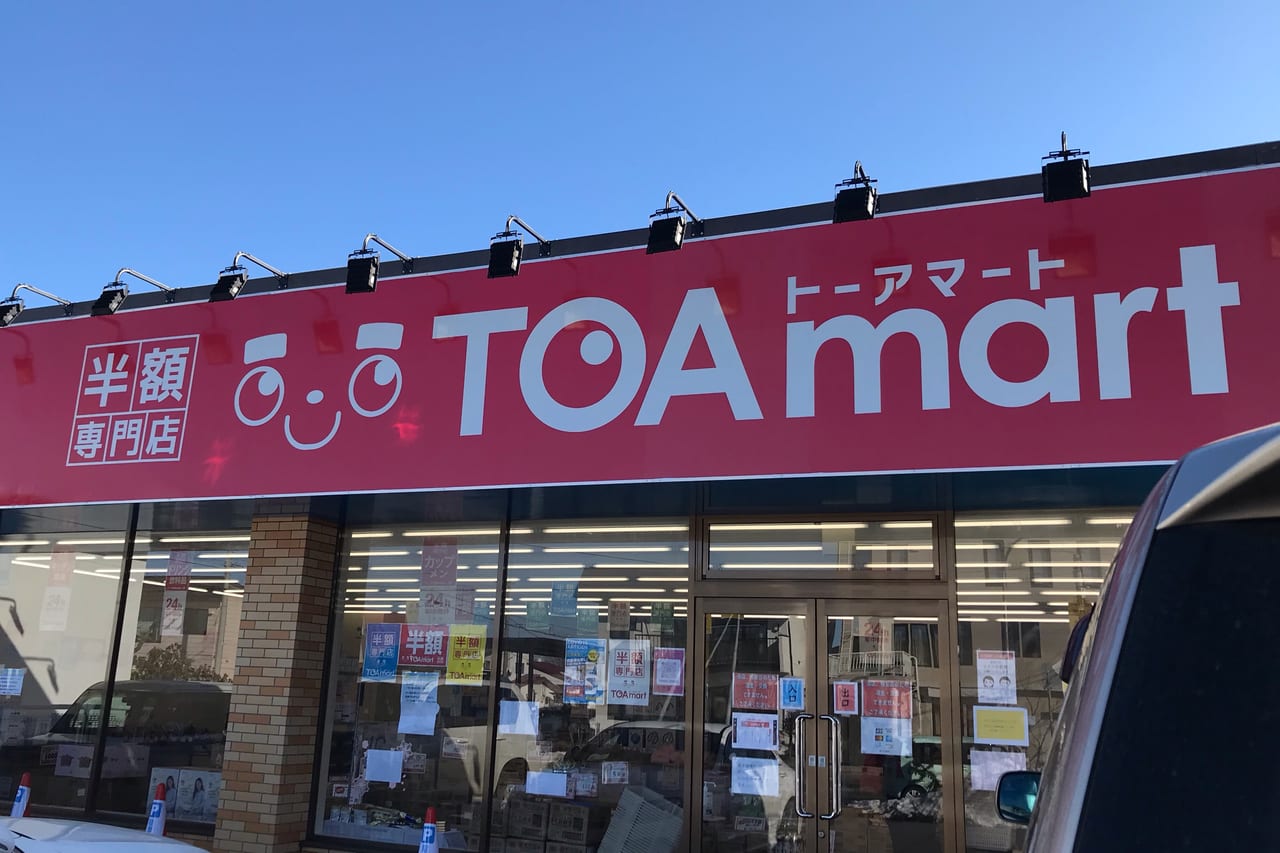 TOAmart帯広店