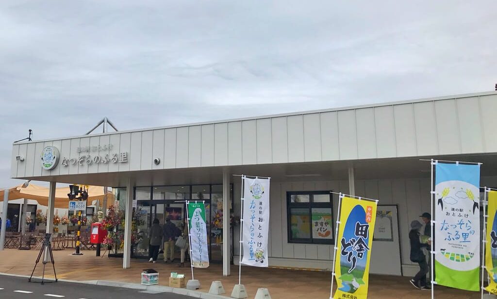 道の駅おとふけ なつぞらのふる里　帯広市　音更町 帯広市　音更町　帯広観光　十勝観光　インデアンカレー　インデアンなつぞら店　限定　北海道　駐車場　営業時間　オープン　開店