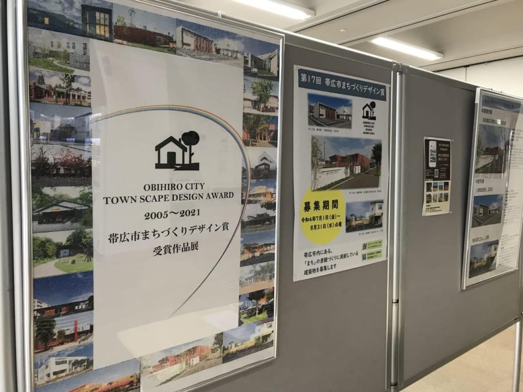 帯広市まちづくりデザイン賞　受賞作品展　帯広市図書館　2022年