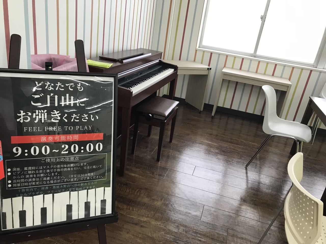 TSUTAYA木野店　帯広市　音更町　ストリートピアノ　自由