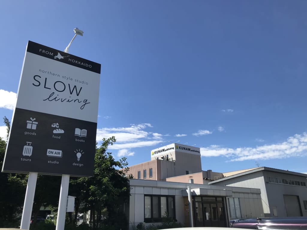 2026年3月21（土）　「倉庫カフェdeクッキー市」　クッキーイベント　帯広市 SLOW living キャンドルマルシェ　スロウリビング　北海道　帯広市　キャンドル　十勝　雑貨　グルメ　焼菓子　お洒落雑貨　帯広　オシャレ　おしゃれ　2025年11月22日（土）　11月23日（日）　〒080-0046 北海道帯広市西１６条北１丁目２６−１　駐車場　帯広イベント　2025年6月21日（土）　倉庫カフェ de ボタニカル市 　2025年6月6日～6月15日　倉庫に息づくアート展　限定マルシェは2025年6月14日（土）　駐車場　倉庫カフェ　〒080-0046 北海道帯広市西１６条北１丁目２６−１　倉庫カフェ de レトロ市 古道具や雑貨から、おいしいフードや楽しいワークショップまで。レトロ好きはもちろん、誰もが自分だけのお気に入り　 2025年5月17日（土）　5月18日（日）　northern style studio SLOWliving（スロウリビング） 帯広市　クナウパブリッシング　ソーゴー印刷　開店　オープン