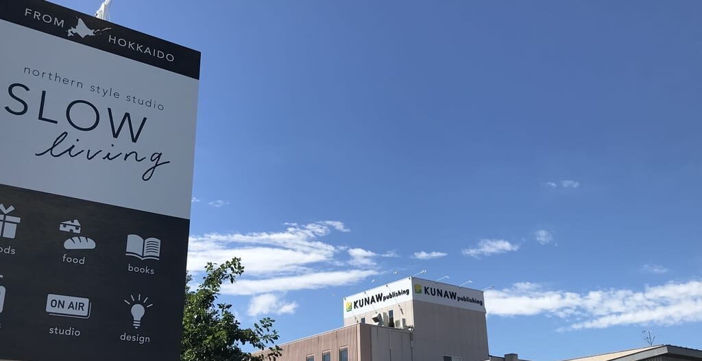 SLOW living キャンドルマルシェ　スロウリビング　北海道　帯広市　キャンドル　十勝　雑貨　グルメ　焼菓子　お洒落雑貨　帯広　オシャレ　おしゃれ　2025年11月22日（土）　11月23日（日）　〒080-0046 北海道帯広市西１６条北１丁目２６−１　駐車場　帯広イベント　2025年6月21日（土）　倉庫カフェ de ボタニカル市 　2025年6月6日～6月15日　倉庫に息づくアート展　限定マルシェは2025年6月14日（土）　駐車場　倉庫カフェ　〒080-0046 北海道帯広市西１６条北１丁目２６−１　倉庫カフェ de レトロ市 古道具や雑貨から、おいしいフードや楽しいワークショップまで。レトロ好きはもちろん、誰もが自分だけのお気に入り　 2025年5月17日（土）　5月18日（日）　northern style studio SLOWliving（スロウリビング） 帯広市　クナウパブリッシング　ソーゴー印刷　開店　オープン