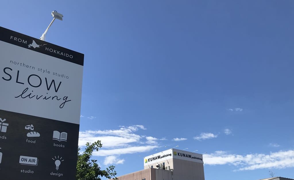 2026年5月9日（土）　5月10日（日）　10時～15時　倉庫カフェ de レトロ市　グルメ　帯広おでかけ　SLOW living横 倉庫および前エリア　スロウ　クナウパブリッシング　northern style studio SLOW living（スロウリビング）　日本、〒080-0046 北海道帯広市西１６条北１丁目２６−１　駐車場　イベント　帯広イベント　人気イベント スロウリビングマルシェ　2026年4月25日（土）　今年初めてのマルシェのテーマは「お花見ごはん」 会場でご飯やおかず、副菜、汁物、デザート、ドリンクなどを自由に組み合わせて、 その場で“定食風”にしたり、テイクアウトしてお花見気分をお楽しみください ちょうど桜の開花の時期になりますので、ぜひ遊びに来てくださいね ・Cafe&Life akao（池田町） @akaoo お弁当、コーヒー、焼き菓子 イッケンヤカレーコミン（釧路市） @comincurry 中札内いなか鶏のチキンカレー 鈴木牧場オーガニックソフトクリ　ーム号（広尾町） @suzuki_organic_tokachi 牧場生まれのソフトクリーム、チョコバナナソフトクリーム えりも漁協女性部（えりも町） かに汁 『チビスロウえりも』の発行を記念して、えりも町からの出展です。海の恵みたっぷりのお母さんの味を楽しんで。 ・めぶんりょうカフェ(清水町)　@mebunryo0316 そば茶ぷりん、そば茶ぷりんクレープほか ・BellVeggy(鹿追町) @bellveggy いちごスムージー、いちごミルク、スイーツ、ポルケッタにベルベジィのベリーソースを添えて 倉庫カフェdeかわいいもの市　2026年4月11日（土）10時～15時　SLOW living横 倉庫および前エリア　スロウ　クナウパブリッシング　northern style studio SLOW living（スロウリビング）　日本、〒080-0046 北海道帯広市西１６条北１丁目２６−１　駐車場　イベント　帯広イベント　人気イベント　初開催 ・good by TOKYO 　@good_by_tokyo 雑貨・文具の販売 ・anurah　@anurah.sd ハンドメイド子供服、布小物、みつろうラップ ・きらり雑貨部　@kirari_zakkabu 紙バンドを使ったかごやコースター、手刺繍にこちゃん小物 ・雑貨屋つんつく店　@tun.tuku.ten トートバックやTシャツなどの布製品やステッカー・缶バッジなど ・pomme.de.pin　@pomme.de.pin 生花、ドライフラワーの販売 ・usearth　@usearthaoikon アクセサリー ・しゅわしゅわくらげ　@shuwa2kurage オーブン陶土で作ったあひる、ポストカード、シール、キャンバス ・tanaco 　@tanaco88 北海道の風景や動物のポストカード、メッセージカードなど ・bubu　@bubuchan_charme 編みぐるみ(お花・シマエナガ)、制作キット、編み図 【飲食】 ・咲 -xiào-　@spices_xiao 肉骨茶、麺、カレー ・community cafe familia　@familia_9119 米粉スイーツ、ネイルチップキーホルダー ・えびまる　@ebimaru.tokachi えび焼き、よもぎ茶 ・Puff muffin　@puff__muffin マフィン・スコーン ・the popcorn shop　@the.popcorn.shop ポップコーン、クラフトコーラ、クラフトジンジャーエール　 2026年3月21（土）　「倉庫カフェdeクッキー市」　クッキーイベント　帯広市 SLOW living キャンドルマルシェ　スロウリビング　北海道　帯広市　キャンドル　十勝　雑貨　グルメ　焼菓子　お洒落雑貨　帯広　オシャレ　おしゃれ　2025年11月22日（土）　11月23日（日）　〒080-0046 北海道帯広市西１６条北１丁目２６−１　駐車場　帯広イベント　2025年6月21日（土）　倉庫カフェ de ボタニカル市 　2025年6月6日～6月15日　倉庫に息づくアート展　限定マルシェは2025年6月14日（土）　駐車場　倉庫カフェ　〒080-0046 北海道帯広市西１６条北１丁目２６−１　倉庫カフェ de レトロ市 古道具や雑貨から、おいしいフードや楽しいワークショップまで。レトロ好きはもちろん、誰もが自分だけのお気に入り　 2025年5月17日（土）　5月18日（日）　northern style studio SLOWliving（スロウリビング） 帯広市　クナウパブリッシング　ソーゴー印刷　開店　オープン