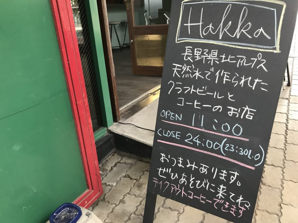 「cafebar hakka（カフェバー ハッカ）」　帯広市　帯広広小路商店街　六花亭帯広本店　グランドオープン　新規開店　