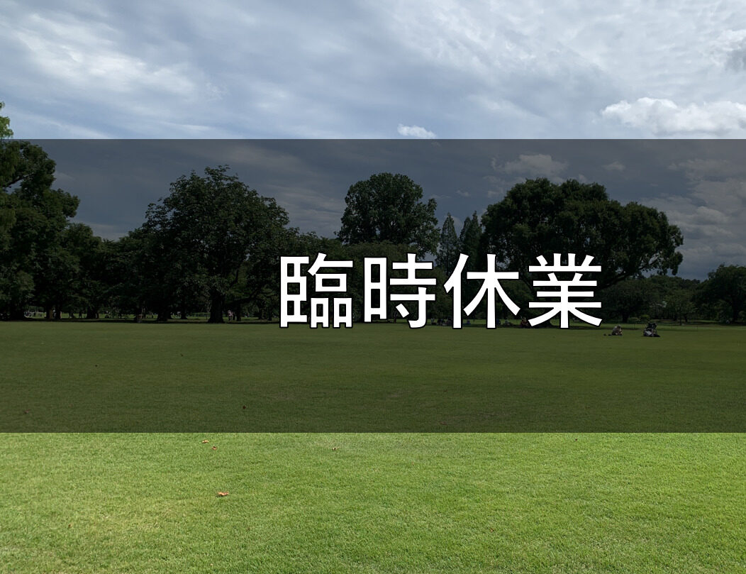年末年始　休業　営業時間　2024年　2025年　帯広市　有楽町　ジンギスカン　ホルモン　人気店　テイクアウト　お持ち帰り　西帯広駅　ゴールデンウィーク特別営業　時間 北海道　帯広市　十勝地方　大雪注意報　大雪警報　休校　ごみ収集　休み　小学校　中学校　高校　幼稚園　路線バス運休　JR運休　飛行機運休　除雪　2025年2月3日（月）　2025年2月4日（火）　大雪　除雪　雪かき　臨時休業　お知らせ　帯広市　臨時休業　藤丸　百貨店　閉店