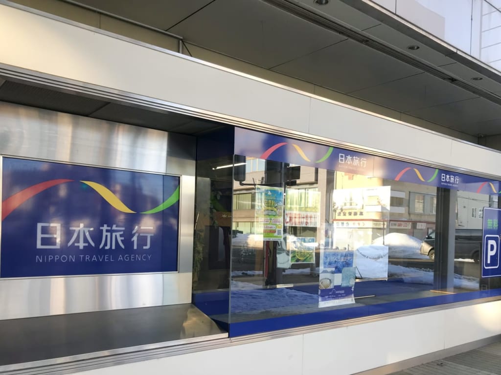 日本旅行北海道　帯広支店　帯広市　旅行　帯広広小路商店街　窓口業務　終了　対面相談　メール　電話　2023年2月28日　3月1日