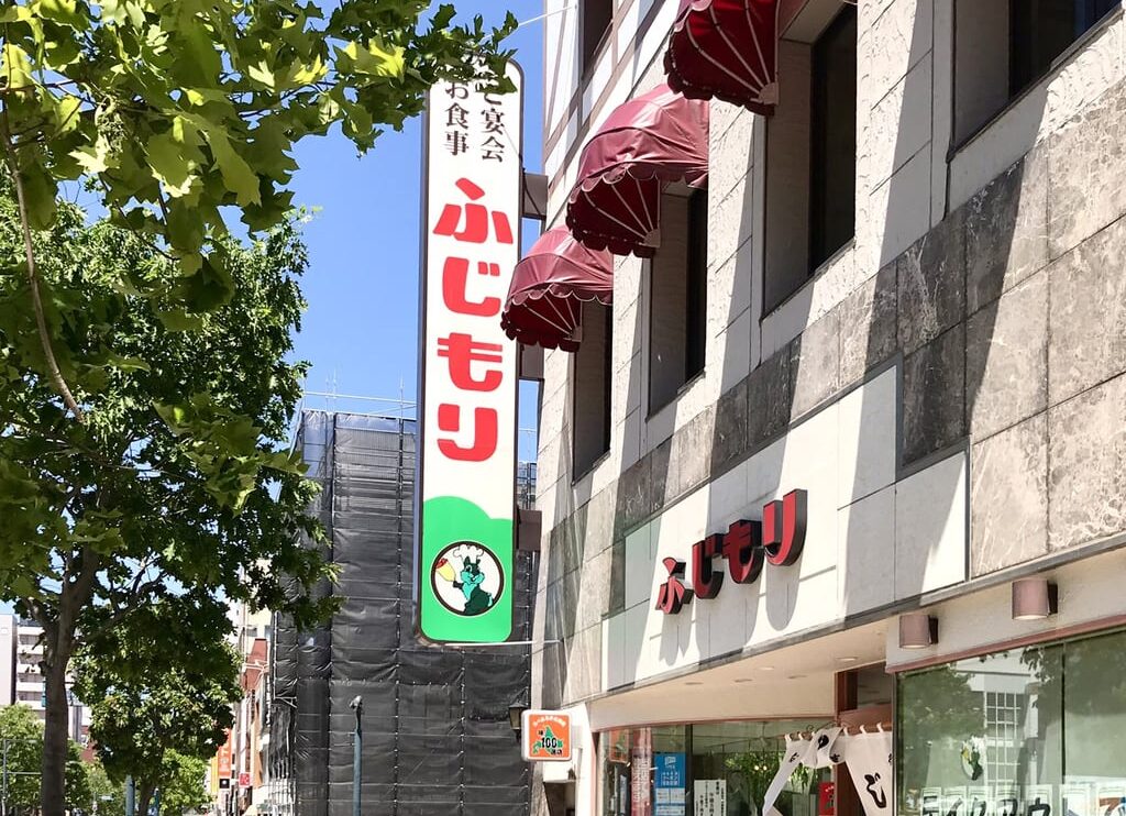 カレーショップ　インデアン　新店舗オープン　新規店舗　オープン　グランドオープン　新規開店　新規オープン　開店　帯広駅周辺　2025年12月オープン　求人情報　インデアンカレー　　臨時休業　2025年2月4日（火）～2月25日（火） 帯広市　閉店　インデアン長崎屋帯広店　カレーショップインデアン　閉店　長崎屋　JR帯広駅エスタ西館　開店　新規オープン　新規開店　新店舗　臨時販売所　冷凍インデアン　ふじもり　帯広駅　インデアンカレー　オープン　イメージ　新球場エスコンフィールド 北海道　ESCON FIELD HOKKAIDO 　北海道　HOKKAIDO BALLPARK F VILLAGE　北海道ボールパークビレッジ　帯広市　北海道　日本ハムファイターズ　3月30日(木)　2023年　開幕戦　インデアンカレー　ふじもり　フード　【冷凍インデアンカレー】POP UP SHOP　オープン　2024年1月18日（木）　お土産　現金のみ　保冷バッグ　保冷剤　テレビ　日村　臨時休業　予約　休み