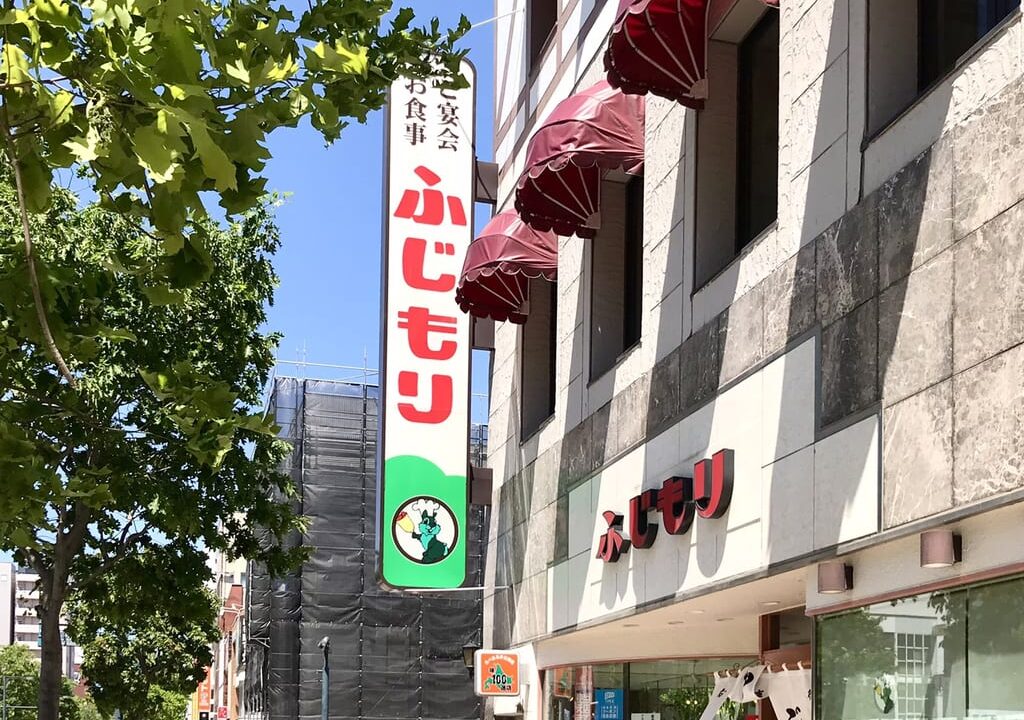 ふじもり 帯広 焼きカレー インデアンカレー 専門店 老舗レストラン ファミリーレストラン 地元民 おすすめ 人気店 インデアンカレーに飽きたら インデアン焼きカレー インデアンルー チーズドリア 熱々 とろけるチーズ ピラフ スパゲティ 昭和レトロ メロンソーダ サービス 昔ながら デパート 食堂 帯広駅北口 徒歩2分 駅チカ 街中 清潔感 デート 家族連れ 観光客 サラダ 〒080-0012 北海道帯広市西2条南11丁目8 営業時間 11:00〜21:00 定休日 火曜日 駐車場あり カウンター席 テーブル席 小上がり お持帰り テイクアウト お土産 ランチ ディナー 郷土料理 豚丼　帯広ランチ　帯広ディナー　帯広グルメ　帯広おすすめ　メニューはタッチパネルで