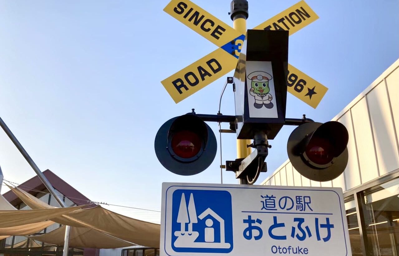 道の駅おとふけ なつぞらのふる里 〒080-0346 北海道河東郡音更町なつぞら2 駐車場 トイレ 24時間トイレ 防災訓練 全館休業 2025年11月19日(水) 臨時休業 インデアン 満寿屋 豚丼のぶたはげ 帯広グルメ 野菜 冬季期間 営業時間 ドッグラン 2025年閉鎖 なつぞら公園 2026年 開放 音更ら~麺村2025 in 道の駅おとふけ なつぞらのふる里 2025年10月18日(土) 10月19日(日)10時~14時 おとふけ一番小麦 音更町産ブロッコリー 地産地SHOW&食育 みのり~むフェスタおとふけ2025 道の駅おとふけ なつぞらのふる里 2025年10月5日(日)10時~14時半 臨時駐車場 無料シャトルバス送迎付 お楽しみ抽選会 グルメ 体験 着もく!活もく!とかもくフェア 2025年8月31日(日) 11時~16時 道の駅おとふけ なつぞらのふる里 十勝の木材製品普及プロジェクト 北海道十勝総合振興局 お菓子のまさおか 道の駅おとふけ なつぞらのふる里 実演販売 中華まんじゅう 2025年4月19日(土) 20日(日) 創業大正6年(1917年) NO 道の駅おとふけ なつぞらのふる里 帯広市 音更町 帯広観光 十勝観光 インデアンカレー インデアンなつぞら店 限定 北海道 駐車場 営業時間 オープン 開店