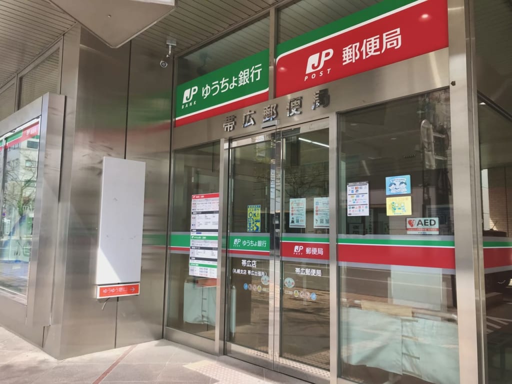 帯広郵便局　帯広市　閉店　ラビットハウス　雑貨店　ファンシー　プレゼント　50年営業