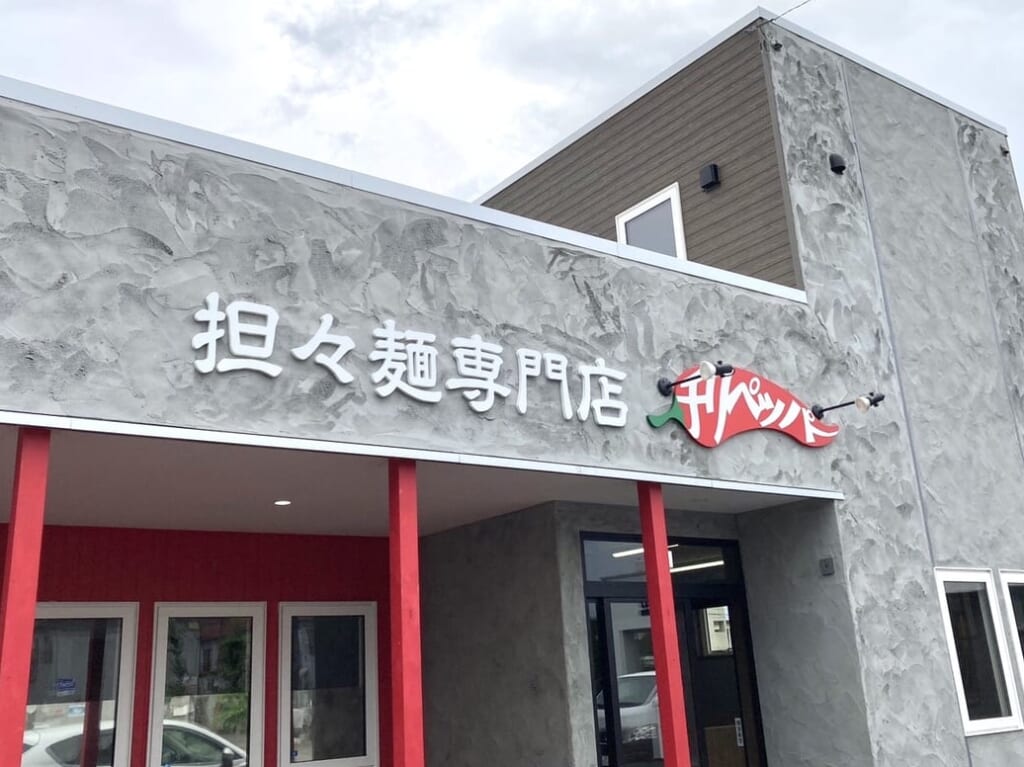 〒080-0034 北海道帯広市西４条北２丁目６−３　間借り営業　中華酒場　明明　〜メイメイ〜 営業時間　毎週土日18:00〜22:00　中華惣菜　竹内 食料品店 北海道池田町 中国料理のテイクアウトを販売　　帯広中華　人気　餃子　2024年7月27日（土）　担々麺専門店　チリペッパー　帯広市　新規開店　グランドオープン　ラーメン　オープン　開店フルーツスタジオ帯広本店　フルーツサンド　ジェラートスタジオ　アイス　閉店
