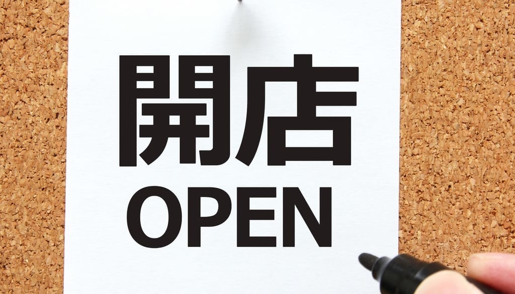 帯広市　新規開店　開店　鳥彦　西帯広店　焼き鳥　からあげ　手羽先　姉妹店　土・日・肉のびっくり市西店　食事処 助六　閉店　2023年10月下旬　オープン予定　イメージ　西帯広　メガ・ドンキホーテ　メガドン　駐車場　メニュー　イメージ　　2023年10月26日（木）　新規オープン　鳥彦　彦左衛門　居酒屋　ビール　手羽先　帯広グルメ