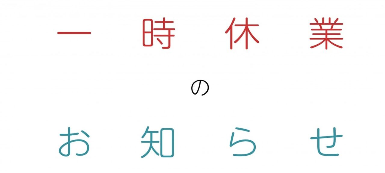 和鮮居酒屋 唐草屋 〒089-0543 北海道中川郡幕別町札内中央町348 夜の営業 休業 夜営業休業 居酒屋休業 昼営業再開 昼営業 ランチ JR札内駅 海鮮丼 イカ ホタテ エビ 雲丹 牡蠣 ランチ営業再開は2026年4月17日から 4月13日をもって居酒屋休業 夜営業休業 休み 帯広市 中札内村 料理長 病気療養 一時休業 休業 閉店 かぜのなかにわ 和食レストランはなもえぎ イメージ