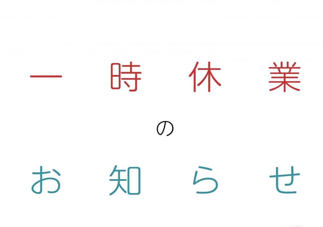 和鮮居酒屋 唐草屋　〒089-0543 北海道中川郡幕別町札内中央町３４８　夜の営業　休業　夜営業休業　居酒屋休業　昼営業再開　昼営業　ランチ　JR札内駅　海鮮丼　イカ　ホタテ　エビ　雲丹　牡蠣　ランチ営業再開は2026年4月17日から　4月13日をもって居酒屋休業　夜営業休業　休み 帯広市　中札内村　料理長　病気療養　一時休業　休業　閉店　かぜのなかにわ 和食レストランはなもえぎ　イメージ