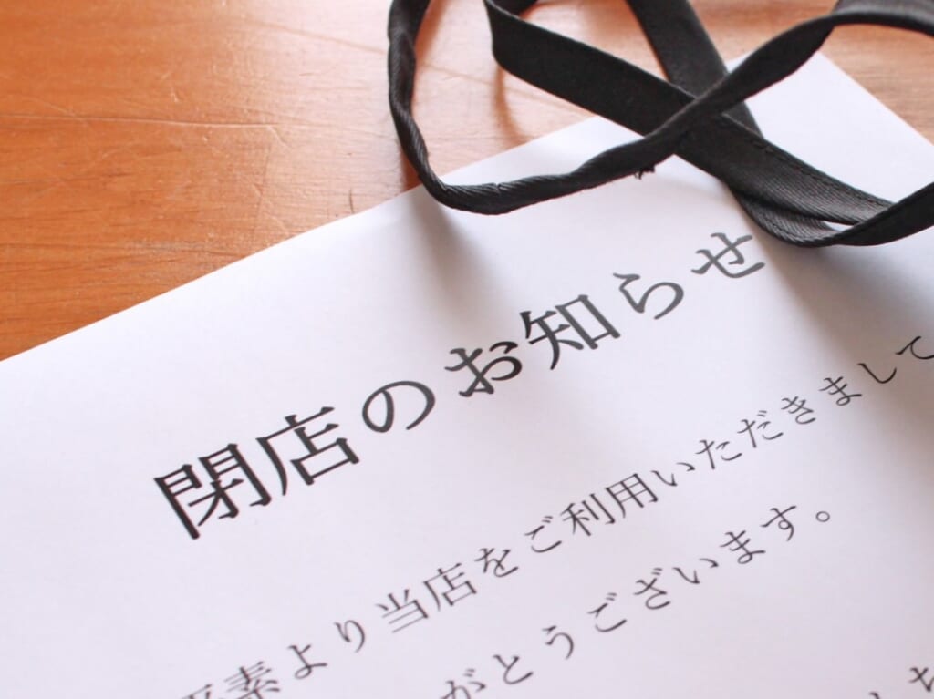 帯広市　北海道　閉店　CLOSE　クローズ　　ぴあざフクハラ 西18条店　クラフトパーク西帯広店　クラフトハートトーカイコープさっぽろ貝塚店　手芸　手作り　素材　布　毛糸　道具　手芸用品　イメージ