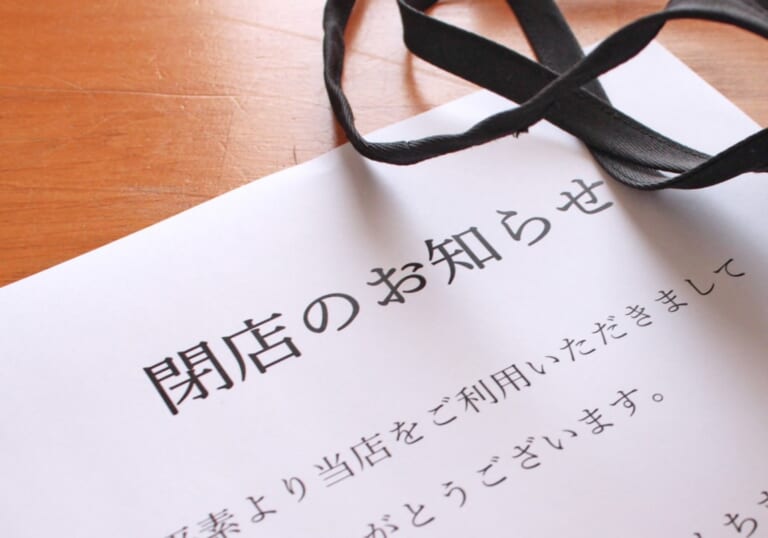 帯広市　北海道　閉店　CLOSE　クローズ　　ぴあざフクハラ 西18条店　クラフトパーク西帯広店　クラフトハートトーカイコープさっぽろ貝塚店　手芸　手作り　素材　布　毛糸　道具　手芸用品　イメージ