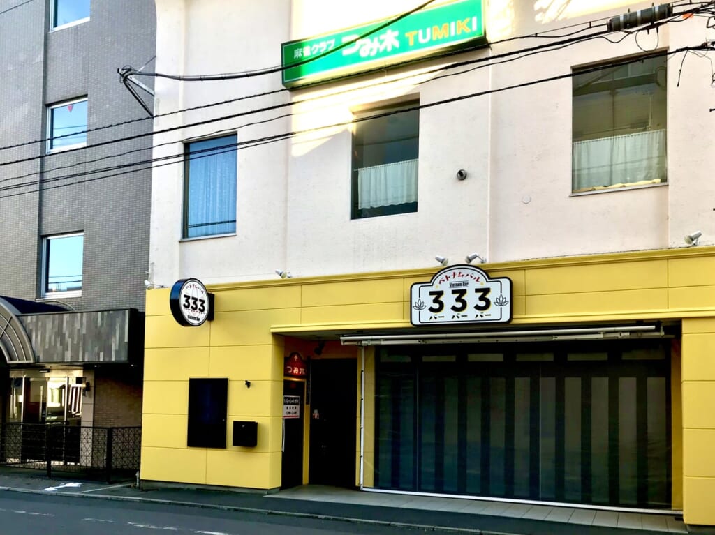 ベトナムバル３３３　ベトナムバル ３３３　帯広市　オープン　新規開店　新規オープン　OPEN　開店　帯広駅　帯広駅前　イルフラゴリーノ　マイナビバイト北海道　ホテルパコ帯広駅前」の南隣　「アパホテル〈帯広駅前〉」の東向い　麻雀クラブつみ木　外壁黄色　看板　建物　地図　メニュー　ベトナム料理　開店　オープン　グランドオープン　新規開店　2024年1月16日　カウンター　テーブル　テラス　帯広駅　ランチ　ディナー　バル