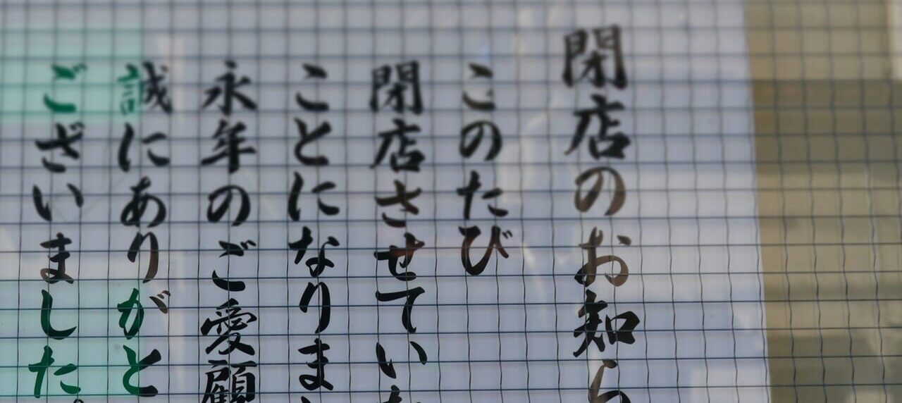 スイートデコレーション メガアウトレットおびひろ店 2026年1月25日(日) 閉店 最終営業日 閉店セール 本当の閉店 ソファー 特価 ベッド ダイニング 特別価格 セール スイートデコレーション 長谷川 〒080-0802 北海道帯広市東2条南6丁目20−1 電信通 若葉通 駐車場 営業時間 定休日 2025年12月30日(火)閉店 帯広駅から車で3分 夜amaotoはお酒と豆がコンセプトの大衆酒場 酒とまめ肴-まめこう- amaoto 冬季限定でおしるこ専門、そして夏季限定で甘酒シェイク 〒080-0801 北海道帯広市東1条南15丁目9−1 2025年6月3日(火) リニューアルオープン 営業再開 リスタート 帯広市 閉店 本屋さん 書籍 書店 宮脇書店 帯広店 閉店 セール 正式発表 イトーヨーカドー帯広店 イメージ