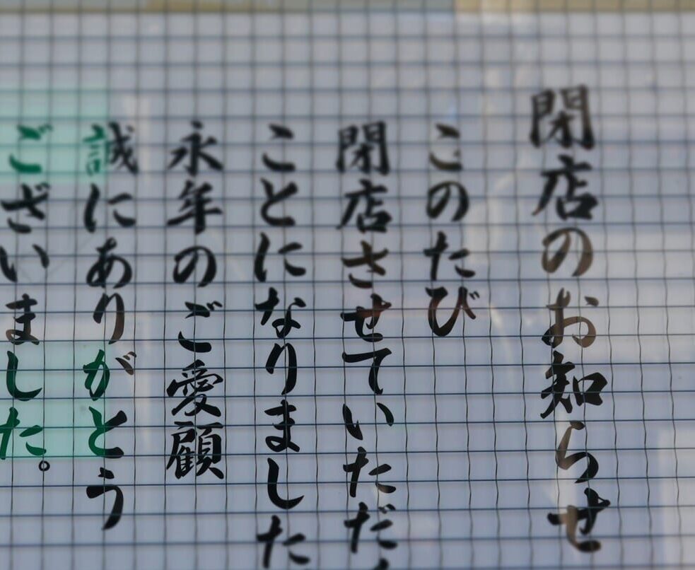 スイートデコレーション メガアウトレットおびひろ店　2026年1月25日（日）　閉店　最終営業日　閉店セール　本当の閉店　ソファー　特価　ベッド　ダイニング　特別価格　セール　スイートデコレーション　長谷川　〒080-0802 北海道帯広市東２条南６丁目２０−１　電信通　若葉通　駐車場　営業時間　定休日　2025年12月30日（火）閉店　帯広駅から車で3分　夜amaotoはお酒と豆がコンセプトの大衆酒場　酒とまめ肴-まめこう- amaoto　冬季限定でおしるこ専門、そして夏季限定で甘酒シェイク　〒080-0801 北海道帯広市東１条南１５丁目９−１　2025年6月3日（火）　リニューアルオープン　営業再開　リスタート　　帯広市　閉店　本屋さん　書籍　書店　宮脇書店 帯広店　閉店　セール　正式発表　イトーヨーカドー帯広店　イメージ