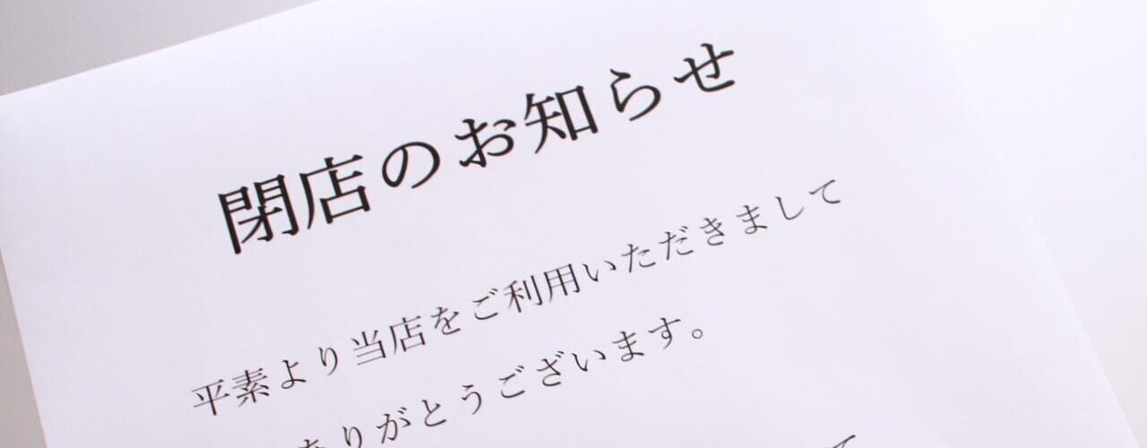 2026年1月31日での店舗閉店のお知らせ　2026年1月31日（土）閉店　　カラオケグランプリ ANNEX帯広店　 突然のお知らせとなりますが、2026年1月31日をもちましANNEX帯広店を閉店させていただくこととなりました　 帯広中心部　帯広カラオケ　帯広駅　徒歩5分　インデアンまちなか店　〒080-0012 北海道帯広市西２条南１０丁目２　帯広市　音更町　2024年1月31日（水）　閉店　ごはん屋 塒　ねぐら　天然温泉　鳳乃舞音更　1階レストラン　朝食バイキング　ランチ　夜の部　ねぐランチ　イメージ　2024年　情報提供フォーム