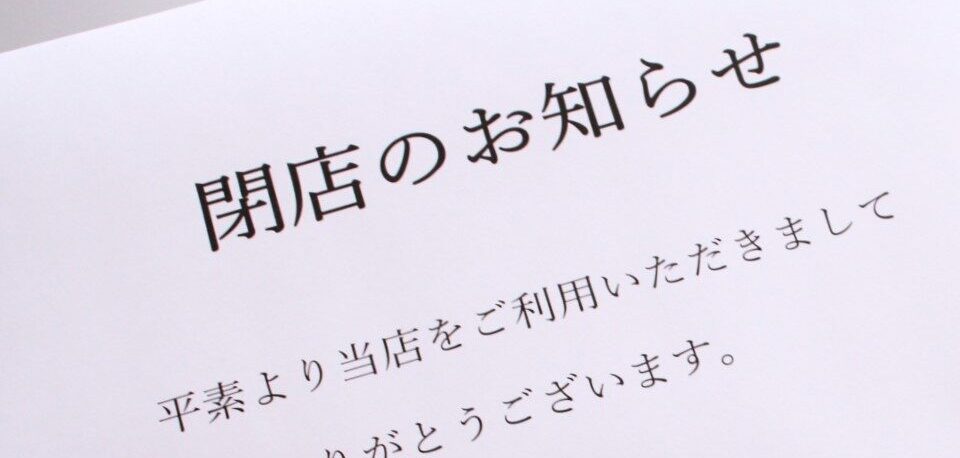 韓国料理 甘・唐 かんから 帯広人気韓国料理店 2026年3月28日(土)をもって閉店 〒080-0011 北海道帯広市西1条南9丁目14−3 1F 帯広駅から徒歩7分 車で4分ほど 西1条通沿い 居酒屋 韓国料理店 帯広グルメ 帯広夜ご飯 帯広韓国料理 帯広ディナー 帯広駅 チーズダッカルビ 海鮮チヂミ チゲ 帯広チゲ 閉店 2026年1月31日での店舗閉店のお知らせ 2026年1月31日(土)閉店 カラオケグランプリ ANNEX帯広店 突然のお知らせとなりますが、2026年1月31日をもちましANNEX帯広店を閉店させていただくこととなりました 帯広中心部 帯広カラオケ 帯広駅 徒歩5分 インデアンまちなか店 〒080-0012 北海道帯広市西2条南10丁目2 スイートデコレーション メガアウトレットおびひろ店 2026年1月25日(日) 閉店 最終営業日 閉店セール 本当の閉店 ソファー 特価 ベッド ダイニング 特別価格 セール スイートデコレーション 長谷川 〒080-0802 北海道帯広市東2条南6丁目20−1 電信通 若葉通 駐車場 営業時間 定休日 トカトカ 閉店 帯広やよい通り店 〒080-0802 北海道帯広市東2条南27丁目2 2番27 帯広グルメ 帯広パン 2025年6月30日(月) 道の駅上士幌店 上士幌町字上士幌東3線227-1 ハピオ木野店 帯広市 音更町 2024年1月31日(水) 閉店 ごはん屋 塒 ねぐら 天然温泉 鳳乃舞音更 1階レストラン 朝食バイキング ランチ 夜の部 ねぐランチ イメージ 2024年 情報提供フォーム