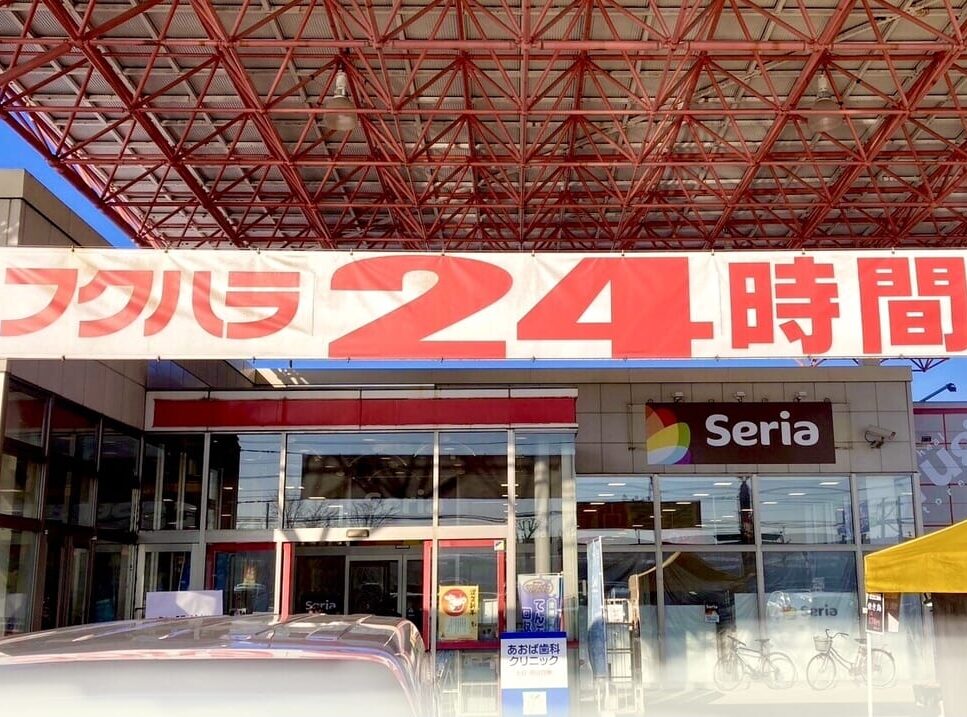 2026年　初売り　棚卸しのため　閉店　2025年11月13日（木）　深夜24時　11月14日（金）朝9時　午前9時　閉店　駐車場　ぴあざフクハラ 西18条店　24時間営業　Seria ぴあざフクハラ西１８条店　ツルハドラッグ 西18条店　ユニクロ 帯広店　セイコーマート 柏林台駅前店　インデアン 西18条店　北海道銀行　帯広信金　ATM　アサヒクリーナー フクハラ西18条店　柳月 ぴあざフクハラ西18条店　美唄焼鳥・惣菜 炎 フクハラ西18条店　　年末年始　2024年　2025年　営業時間　お休み　休業　ケーズデンキ　帯広店(仮称)　工事中　柏林台ひまわり　閉店　北海道　帯広市　新規開店　オープン　開店　グランドオープン　新規オープン　プレオープン　〒080-0028 北海道帯広市西１８条南１丁目４−１　JR柏林台駅　ぴあざフクハラ西18条店　ユニクロ帯広店　弥生新道　国道38号前　ケーズデンキ帯広音更店 北海道河東郡音更町木野大通東11丁目1-1　帯広市　新規開店　新規オープン　開店　オープン　グランドオープン　100円ショップ　100均　セリア　Seria ぴあざフクハラ西１８条店　Seria イオン帯広店　Seria 帯広アイモール店　Seria 帯広みなみ野店　ぴあざフクハラ 西１８条店1階　クラフトパーク西帯広店　ツルハドラッグ 西18条店　ユニクロ 帯広店　北海道帯広市西18条北1-30　2024年1月23日（火）　店舗ポスター　営業　準備　駐車場 国道38号線沿い　フクハラ西18条店　2024年1月10日（水）～1月22日（月）　臨時休業　店内売場を変更　2024年1月23日（火）9時　リニューアルオープン　店内売場の変更　改装工事　月　カレーショップ インデアン　アサヒクリーナー　各テナント営業日時も変更