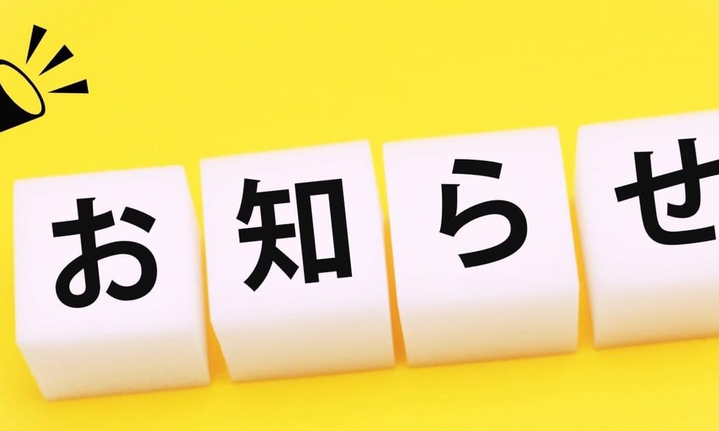 帯広市　ごみ収集　2024年　2025年　年末年始　ゴミ回収　ゴミ　ゴミ収集　くりりんセンター　ごみ　休み　北海道　帯広市