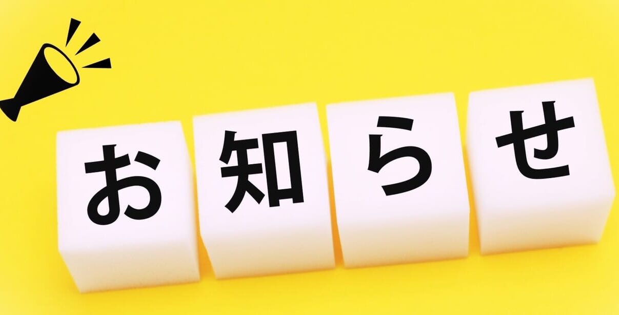 帯広市　ごみ収集　2024年　2025年　年末年始　ゴミ回収　ゴミ　ゴミ収集　くりりんセンター　ごみ　休み　北海道　帯広市